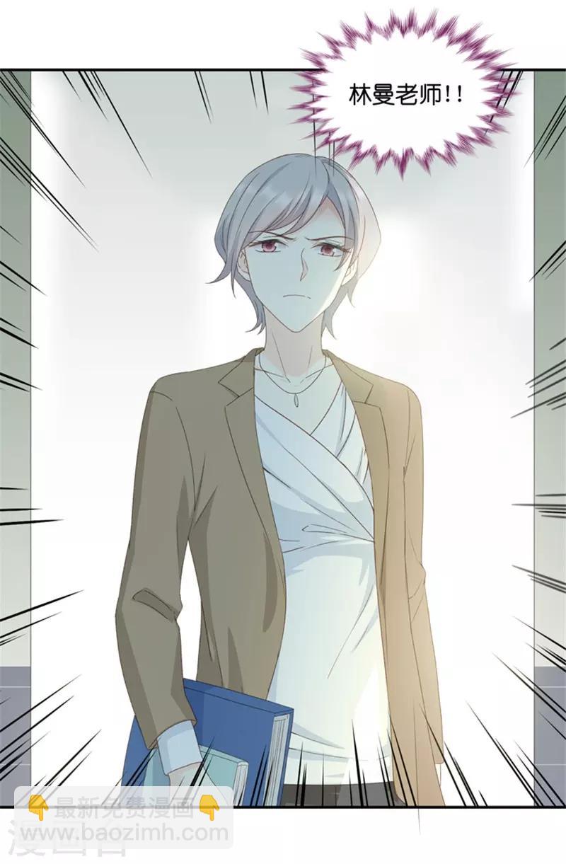 第20话 猎艳的色狼？！-第20话