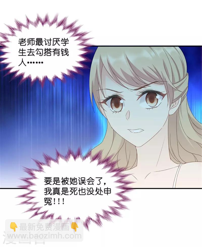 第20话 猎艳的色狼？！-第20话