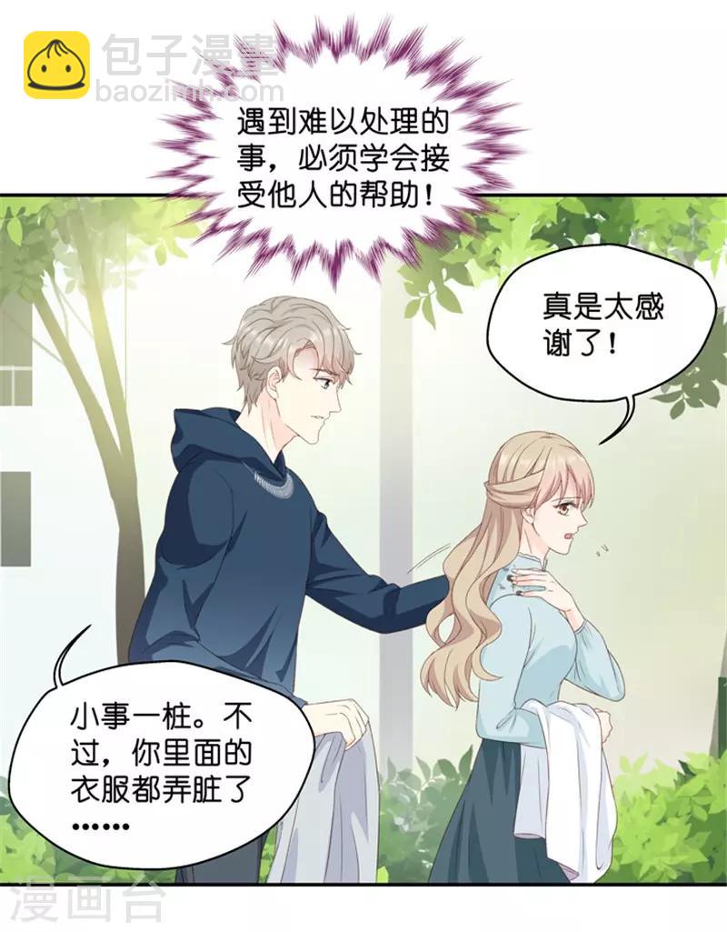 第20话 猎艳的色狼？！-第20话