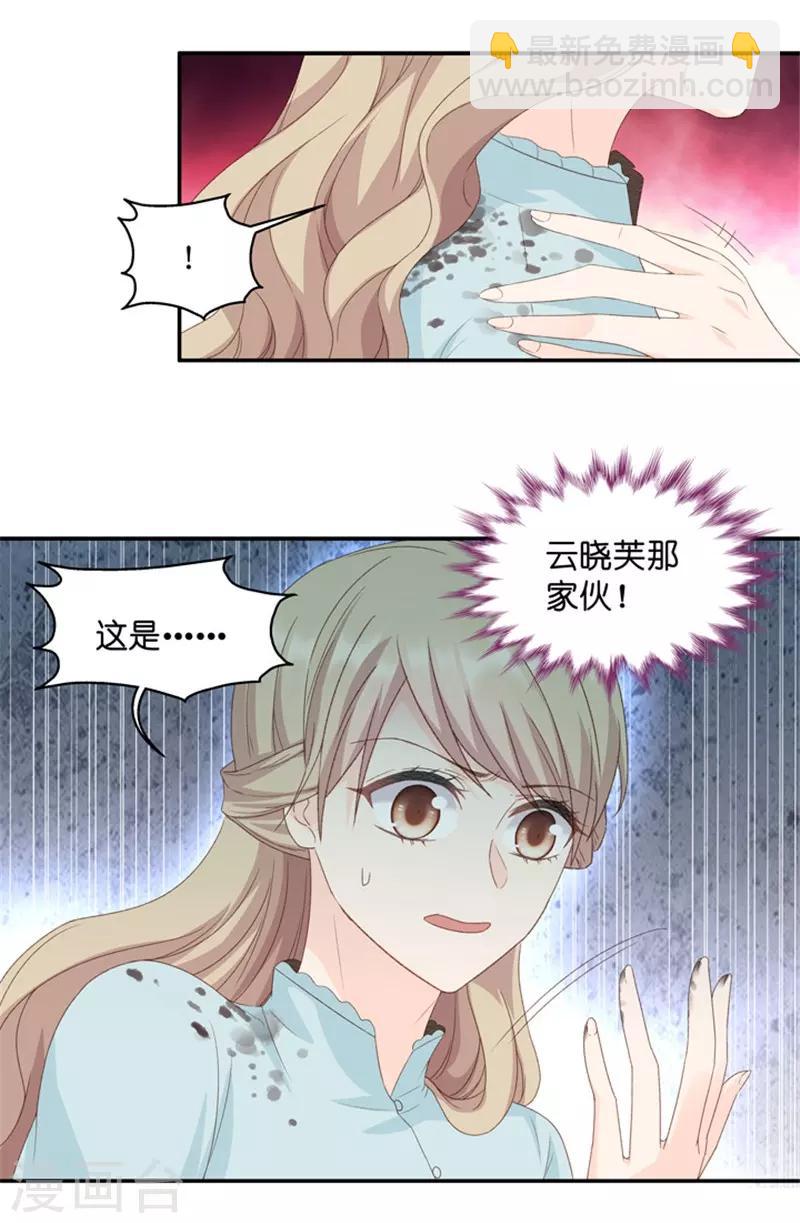 第20话 猎艳的色狼？！-第20话