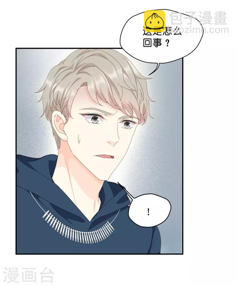 第20话 猎艳的色狼？！-第20话