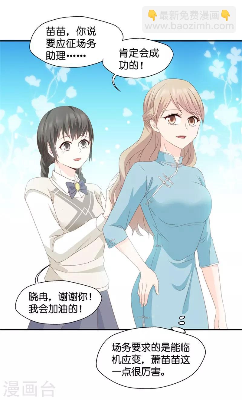 第22话 试镜开始-第22话