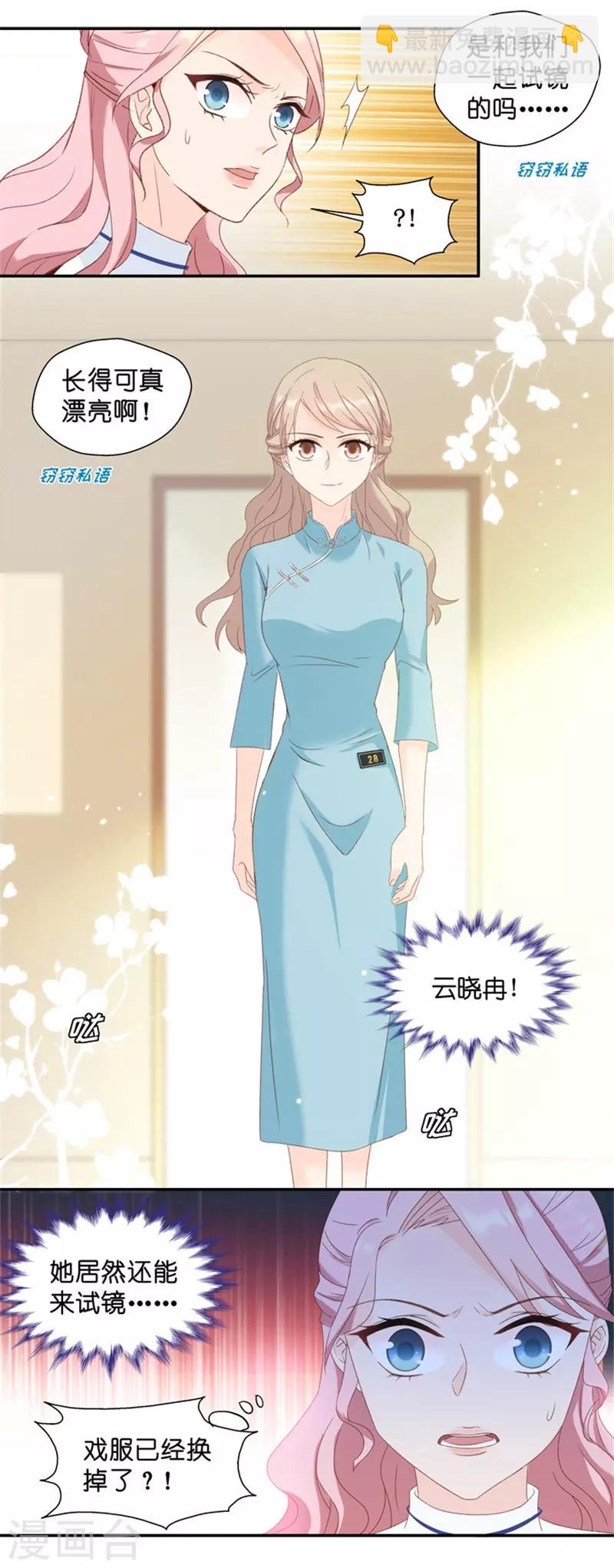 第22话 试镜开始-第22话