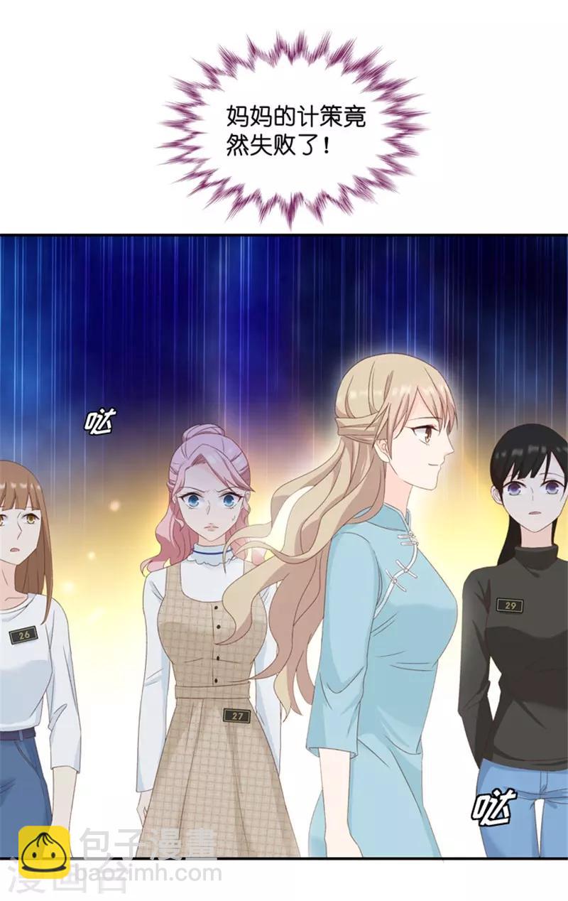 第22话 试镜开始-第22话