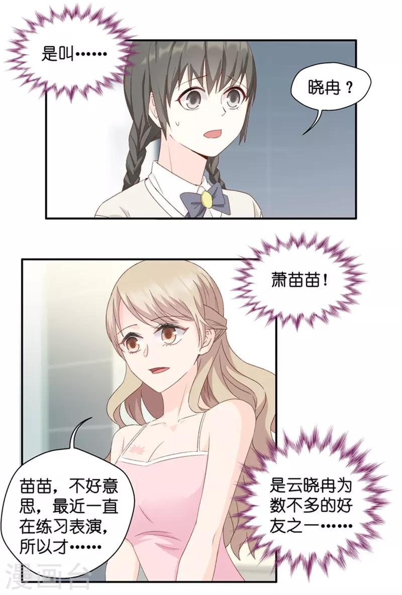 第22话 试镜开始-第22话