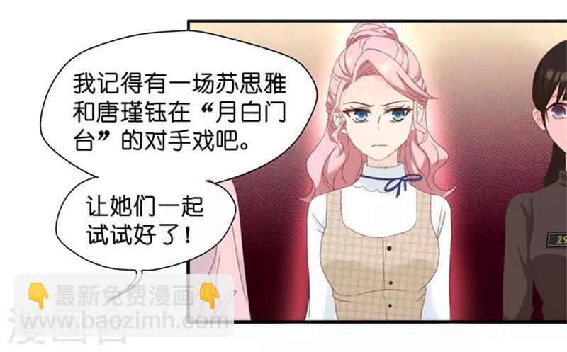 第22话 试镜开始-第22话