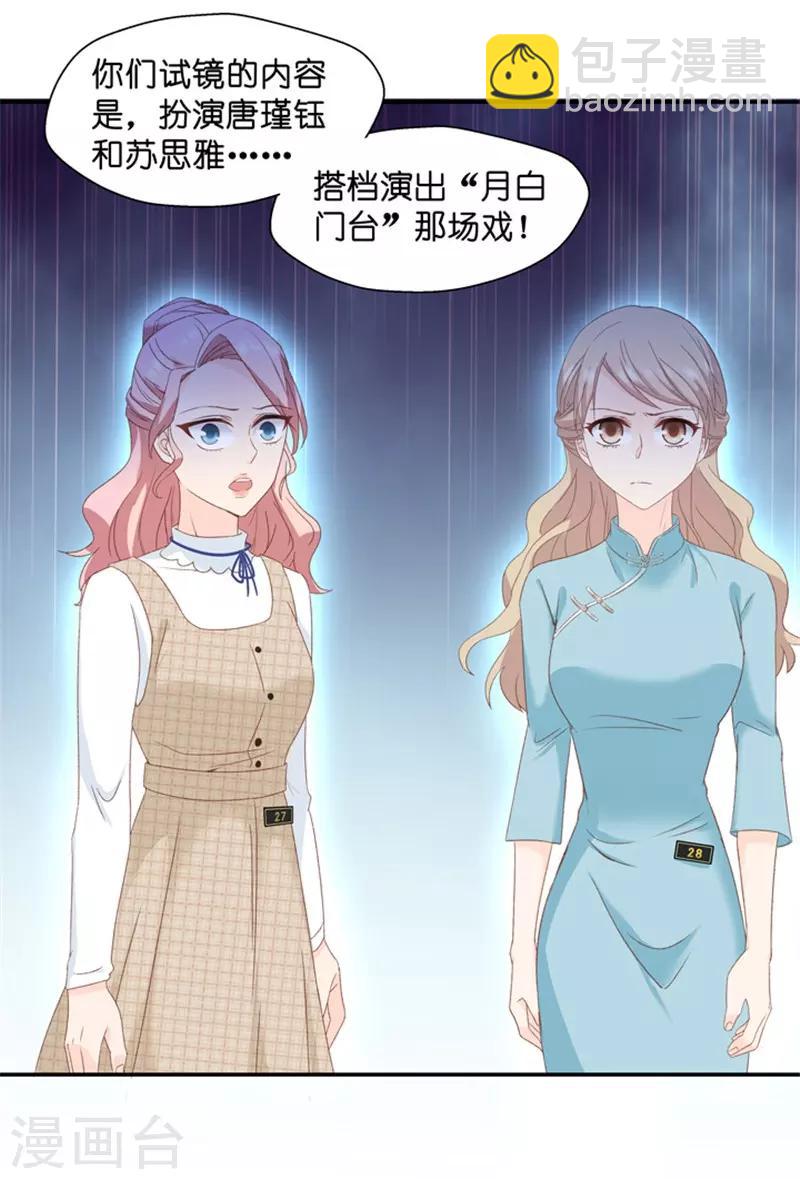 第22话 试镜开始-第22话