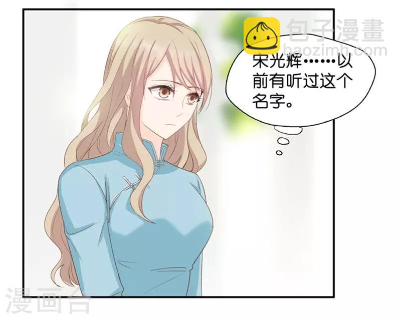 第24话 愿意付出的代价-第24话