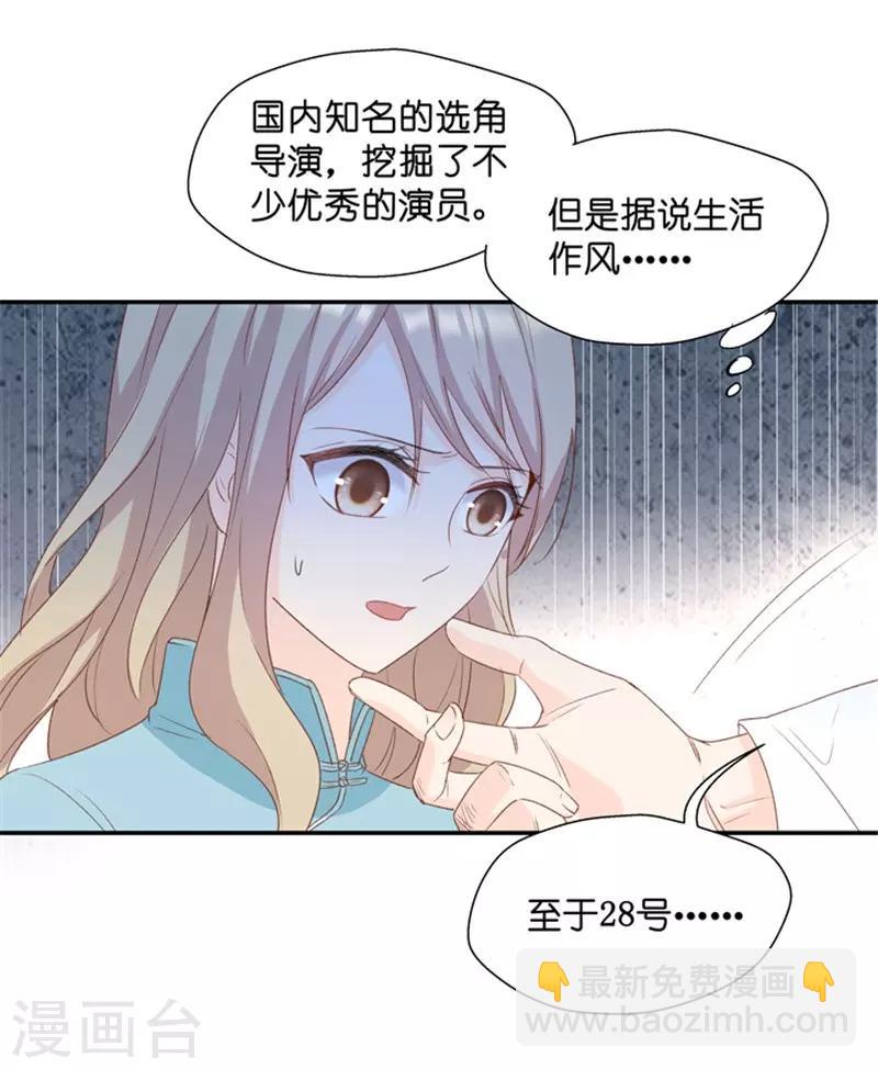 第24话 愿意付出的代价-第24话