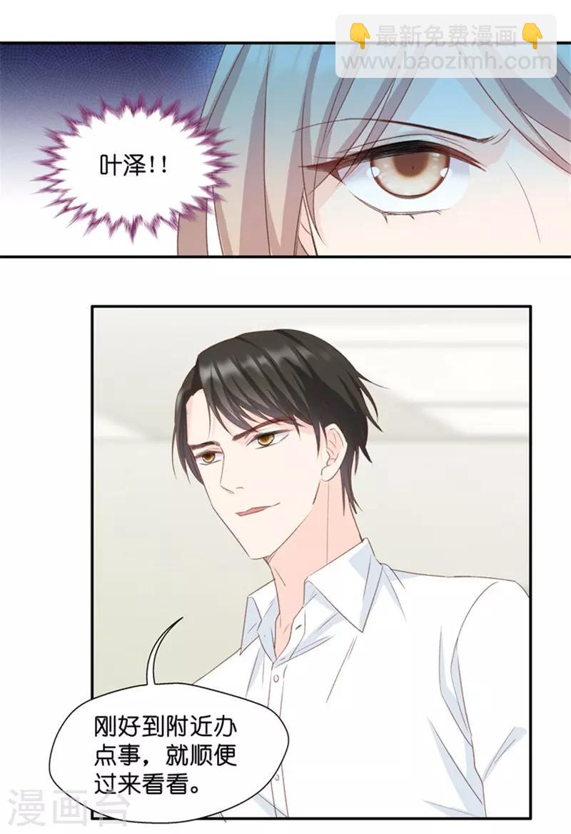 第24话 愿意付出的代价-第24话