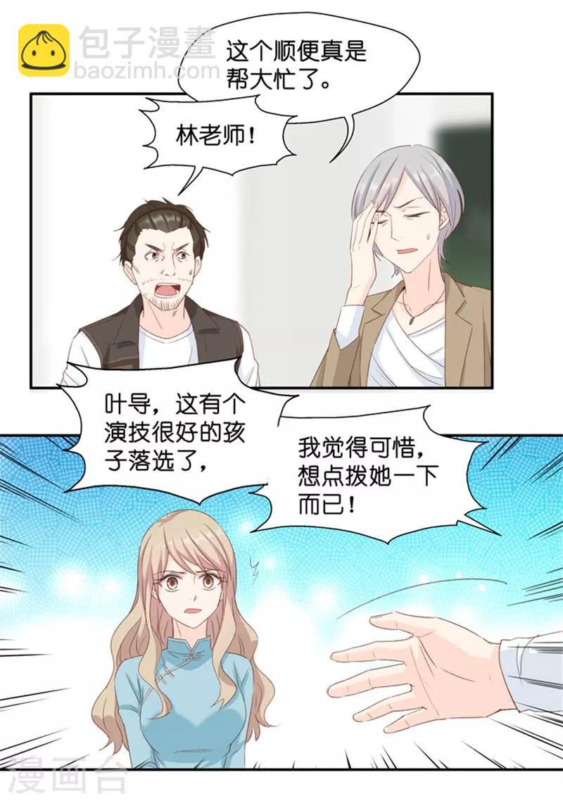 第24话 愿意付出的代价-第24话