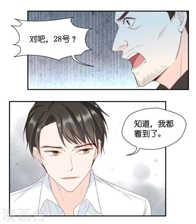 第24话 愿意付出的代价-第24话