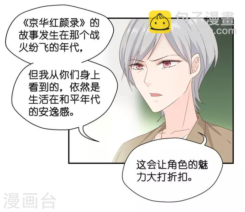 第24话 愿意付出的代价-第24话