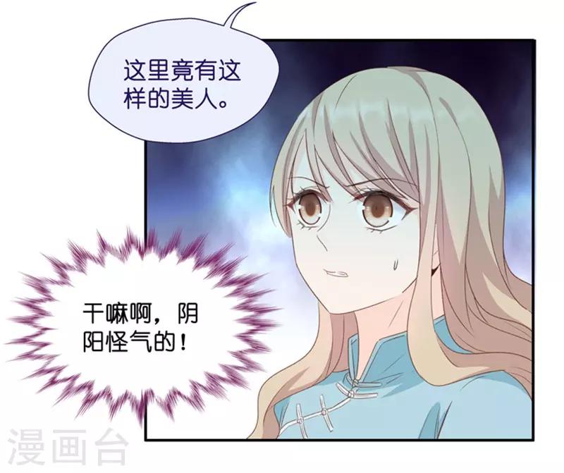 第24话 愿意付出的代价-第24话