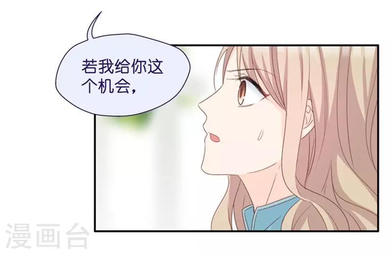 第24话 愿意付出的代价-第24话