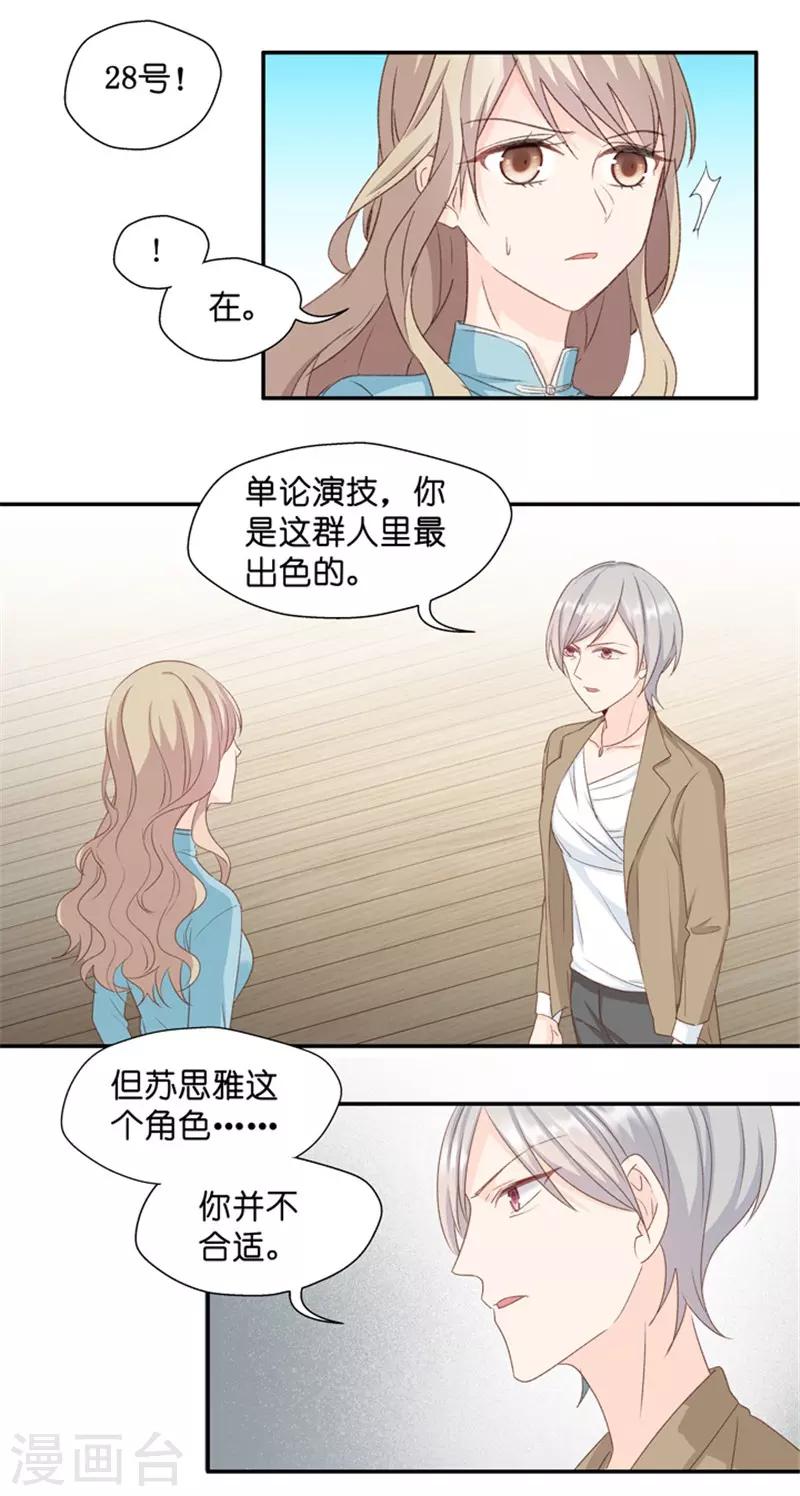 第24话 愿意付出的代价-第24话