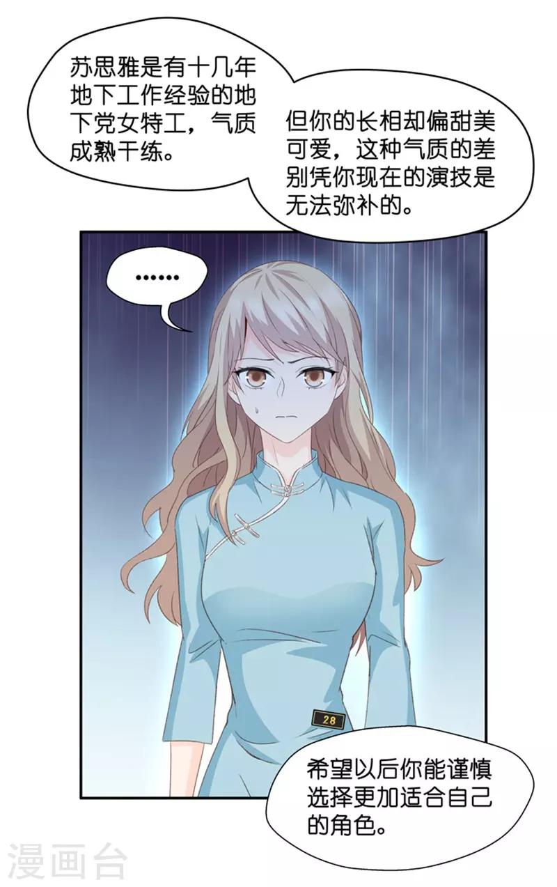 第24话 愿意付出的代价-第24话