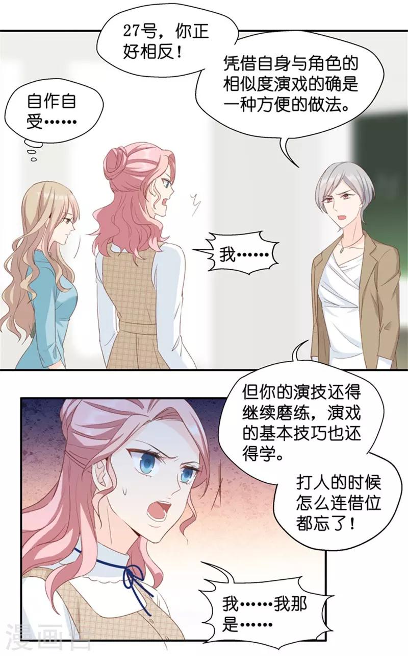 第24话 愿意付出的代价-第24话