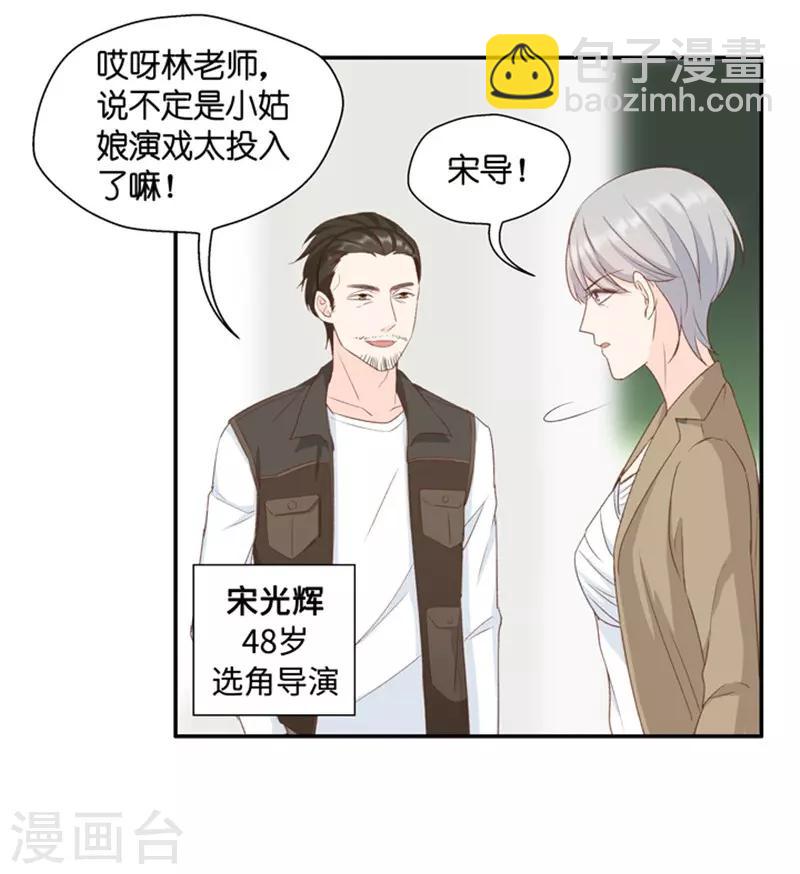 第24话 愿意付出的代价-第24话