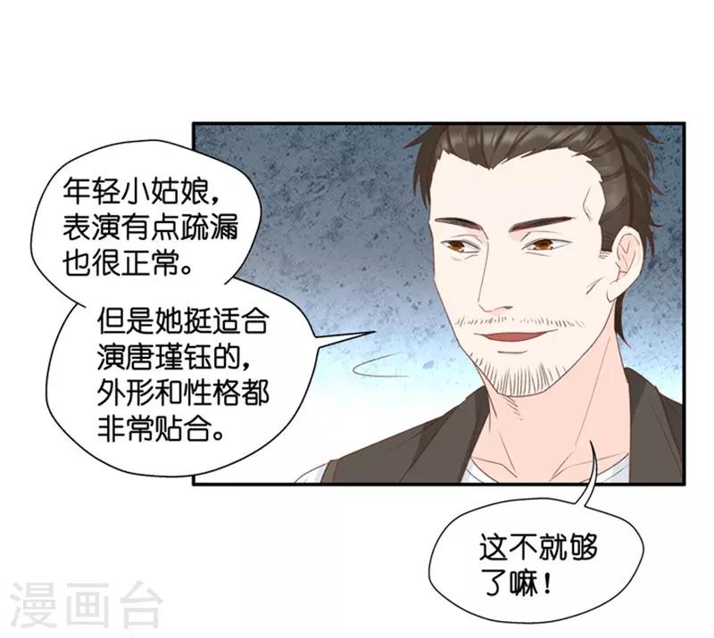 第24话 愿意付出的代价-第24话