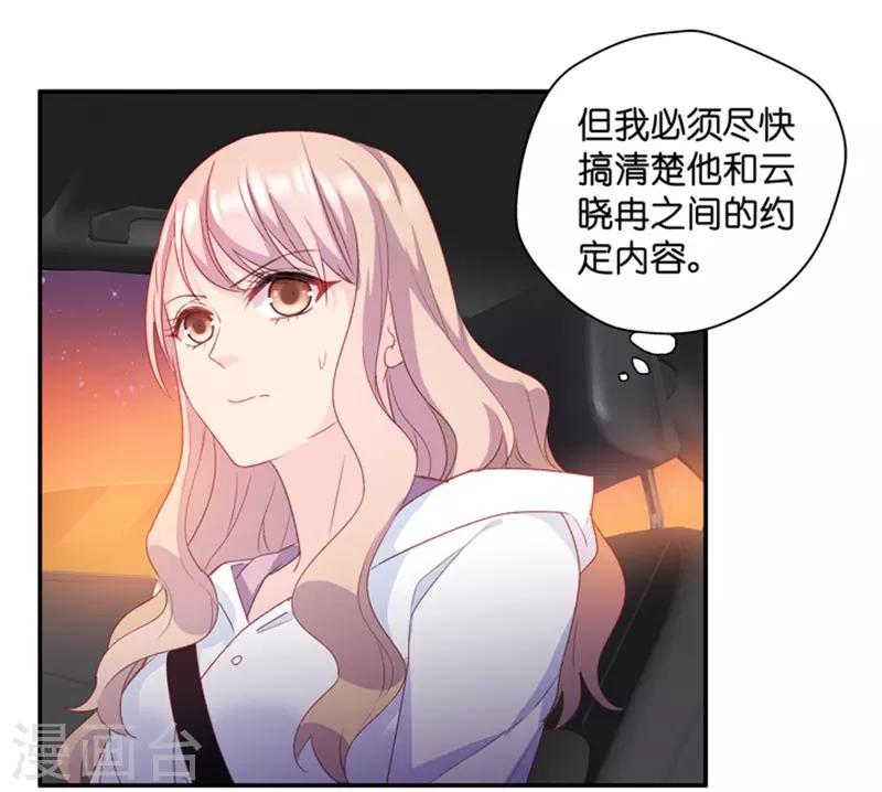 第26话 想和我结束关系？-第26话