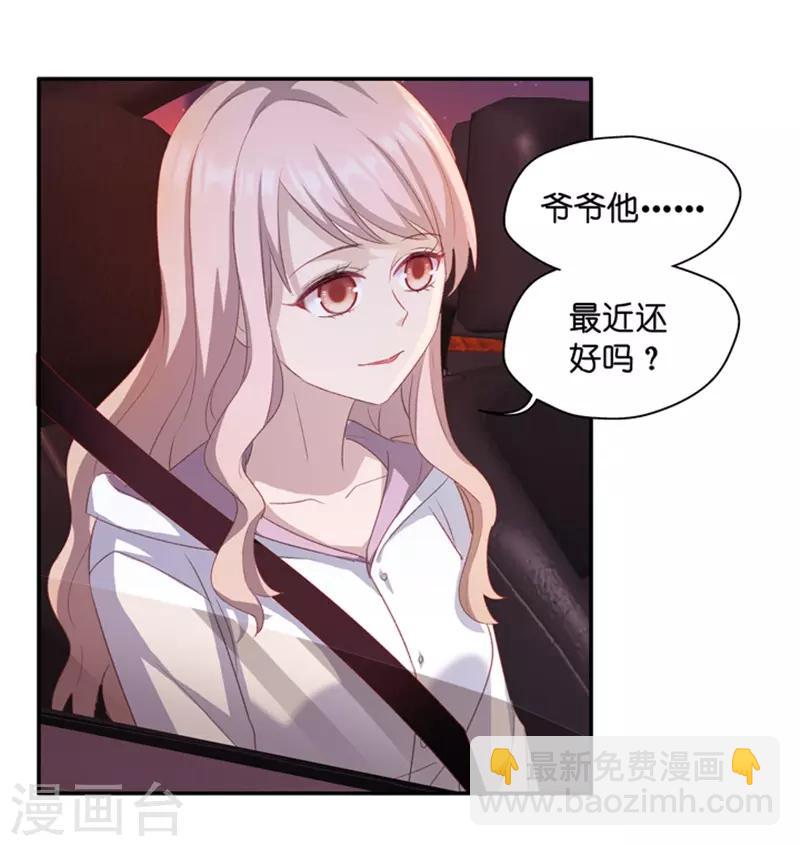 第26话 想和我结束关系？-第26话