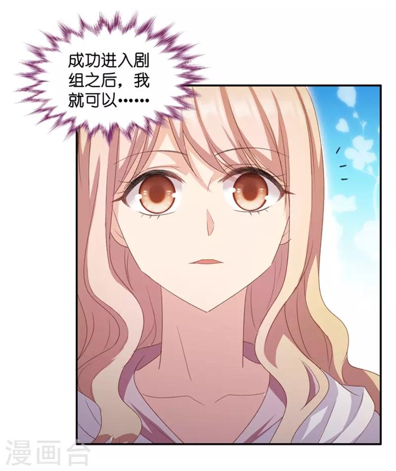 第26话 想和我结束关系？-第26话