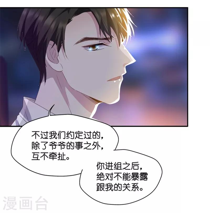 第26话 想和我结束关系？-第26话