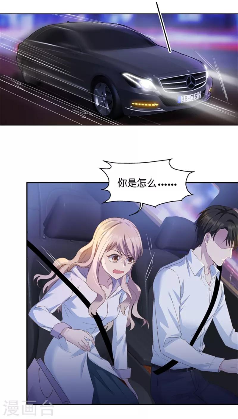 第26话 想和我结束关系？-第26话