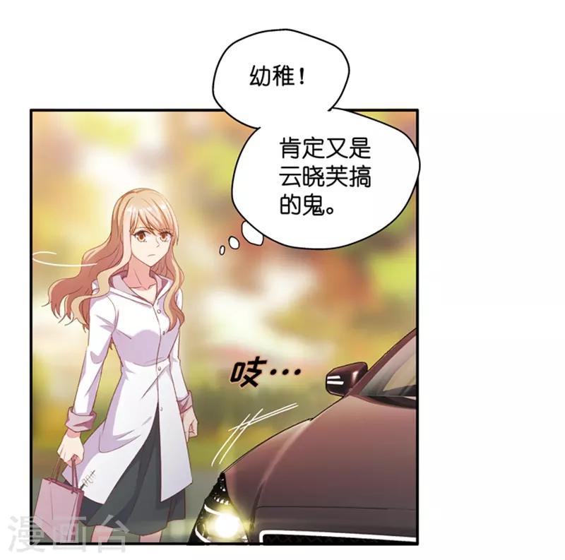 第26话 想和我结束关系？-第26话