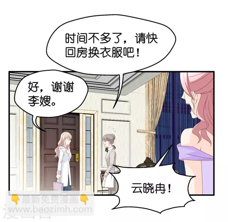 第28话 生日宴会-第28话