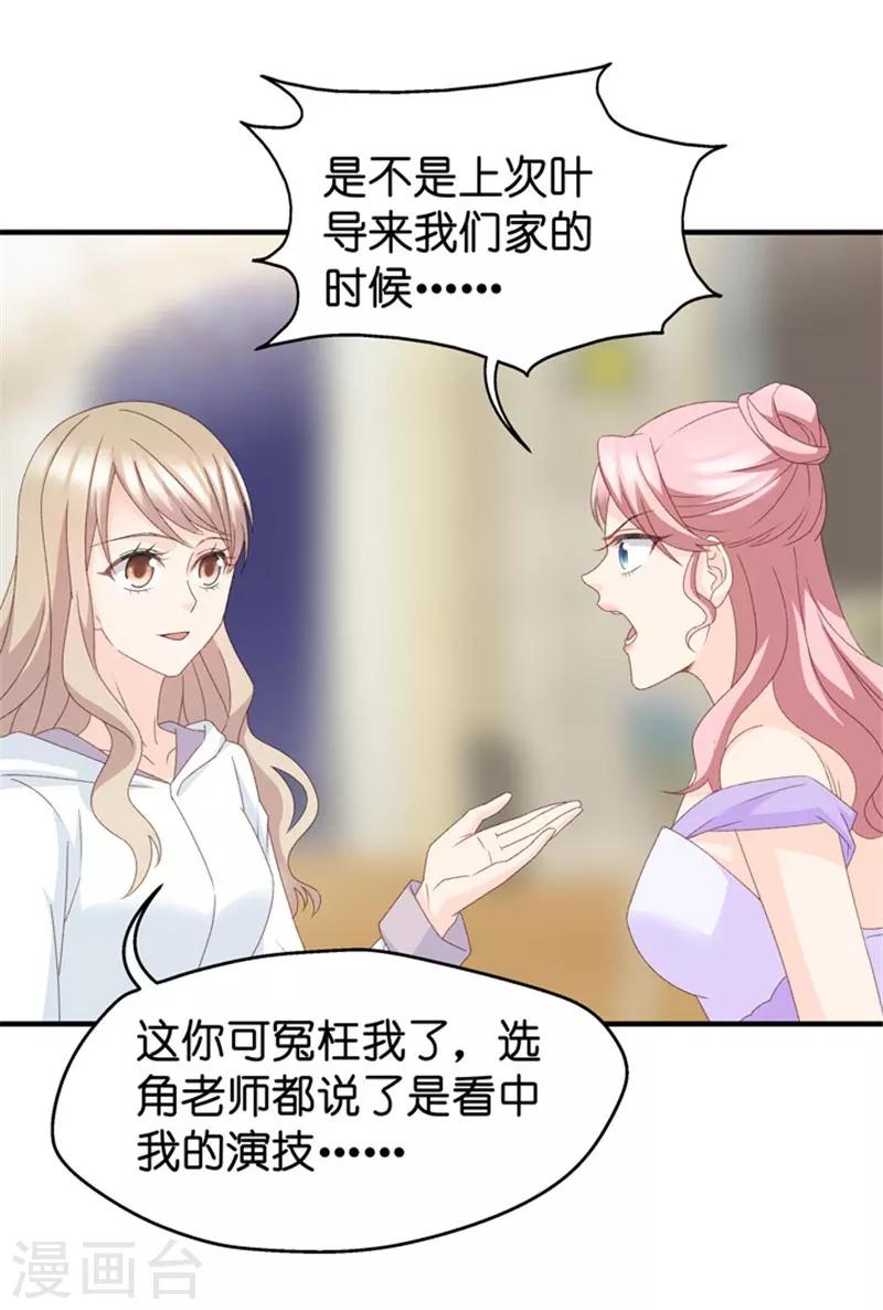 第28话 生日宴会-第28话