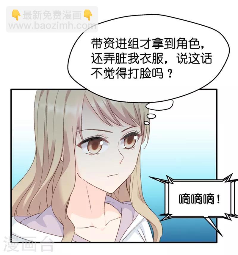 第28话 生日宴会-第28话