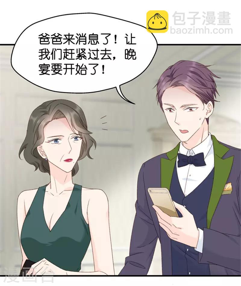 第28话 生日宴会-第28话