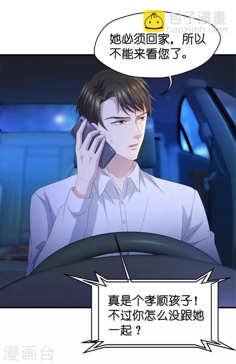 第28话 生日宴会-第28话