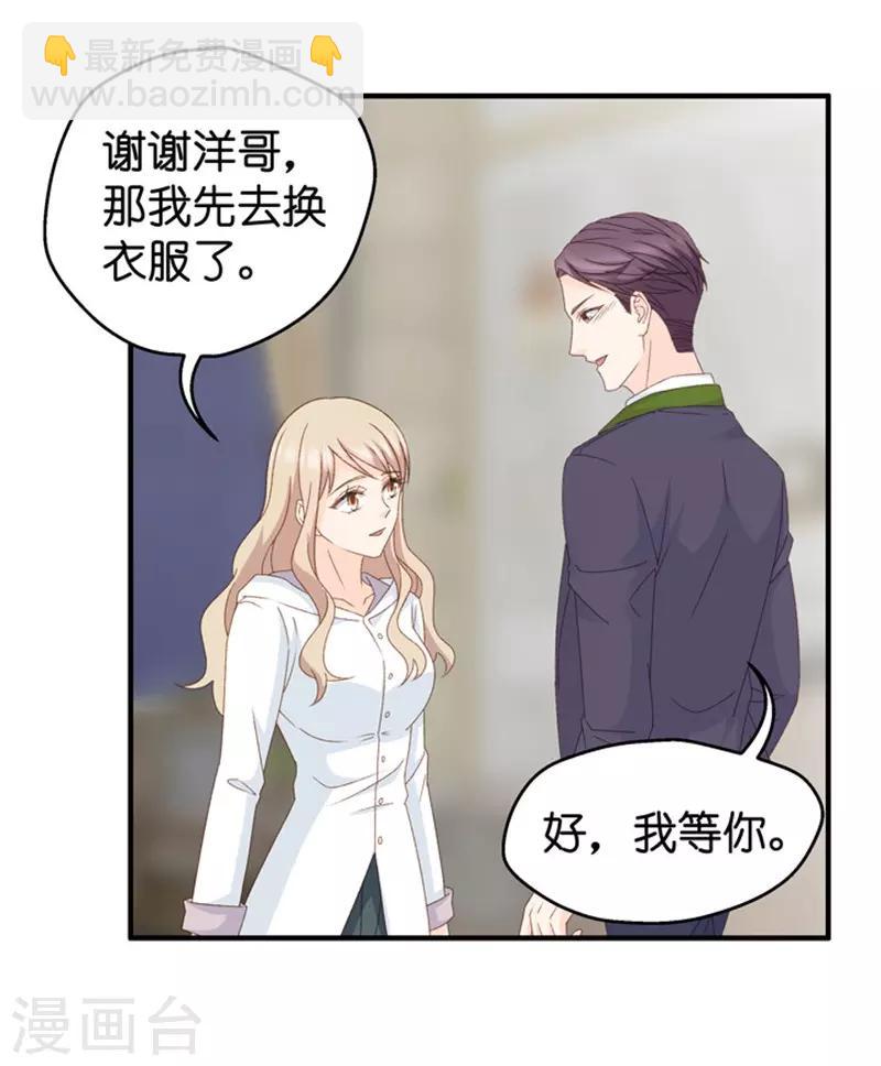 第28话 生日宴会-第28话