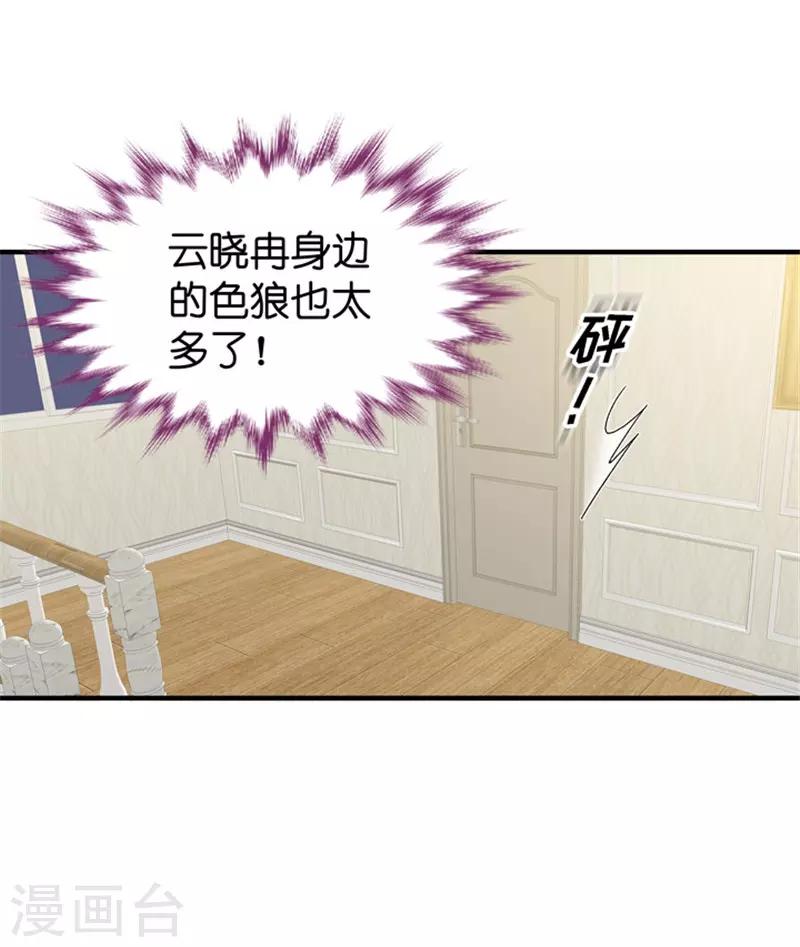 第28话 生日宴会-第28话