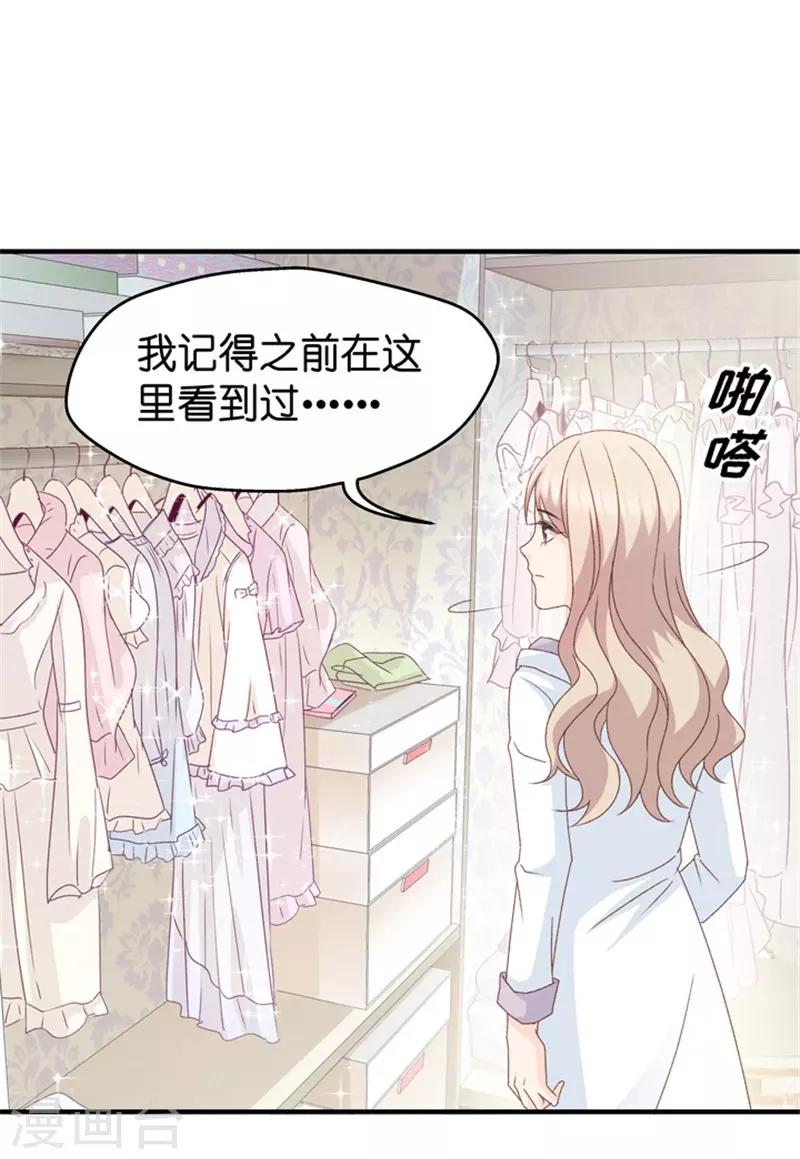 第28话 生日宴会-第28话