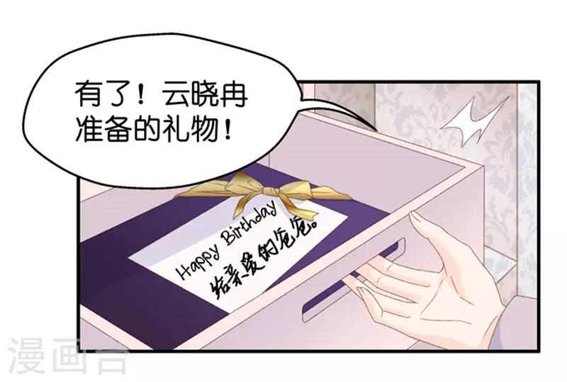 第28话 生日宴会-第28话