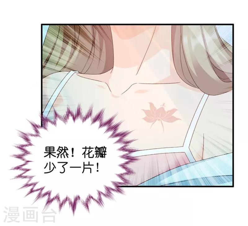 第28话 生日宴会-第28话