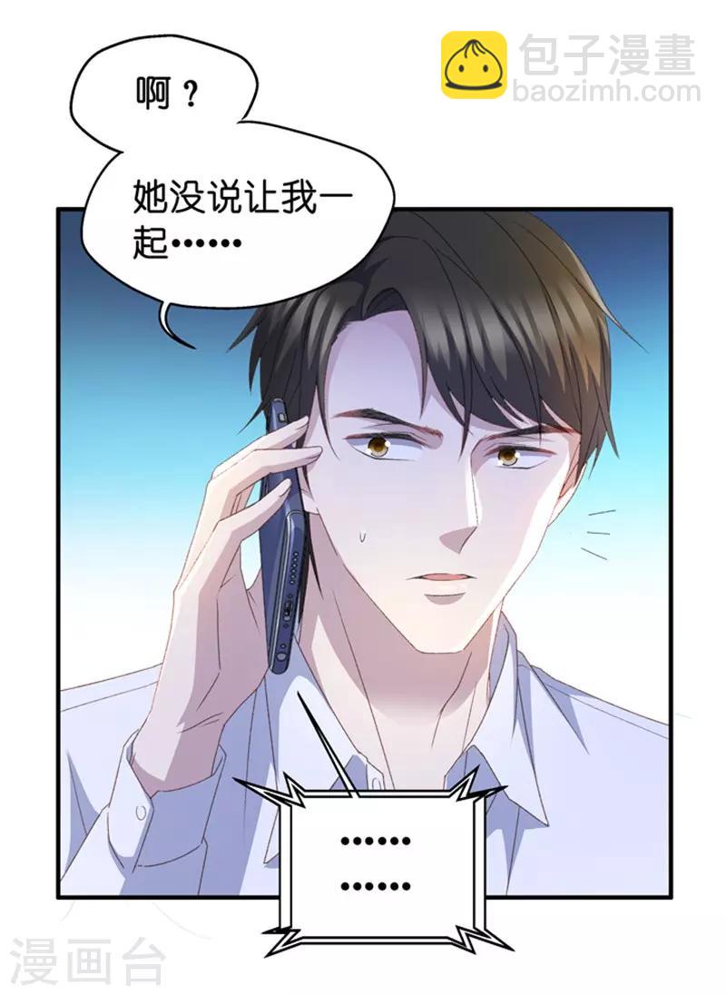 第28话 生日宴会-第28话