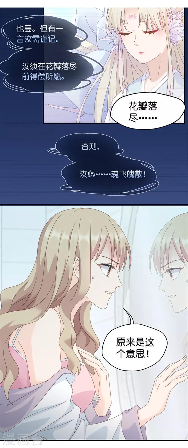 第28话 生日宴会-第28话