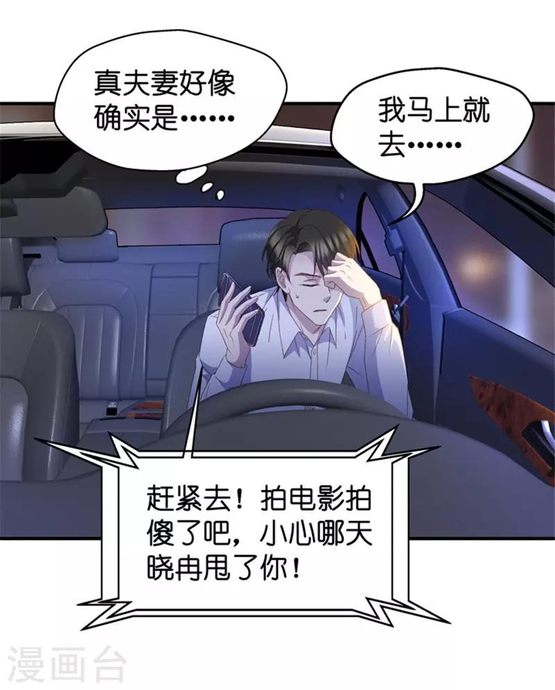 第28话 生日宴会-第28话