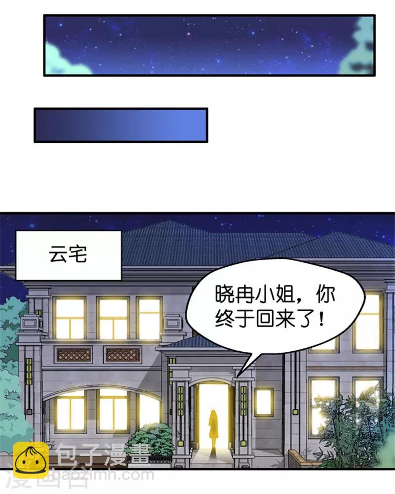 第28话 生日宴会-第28话