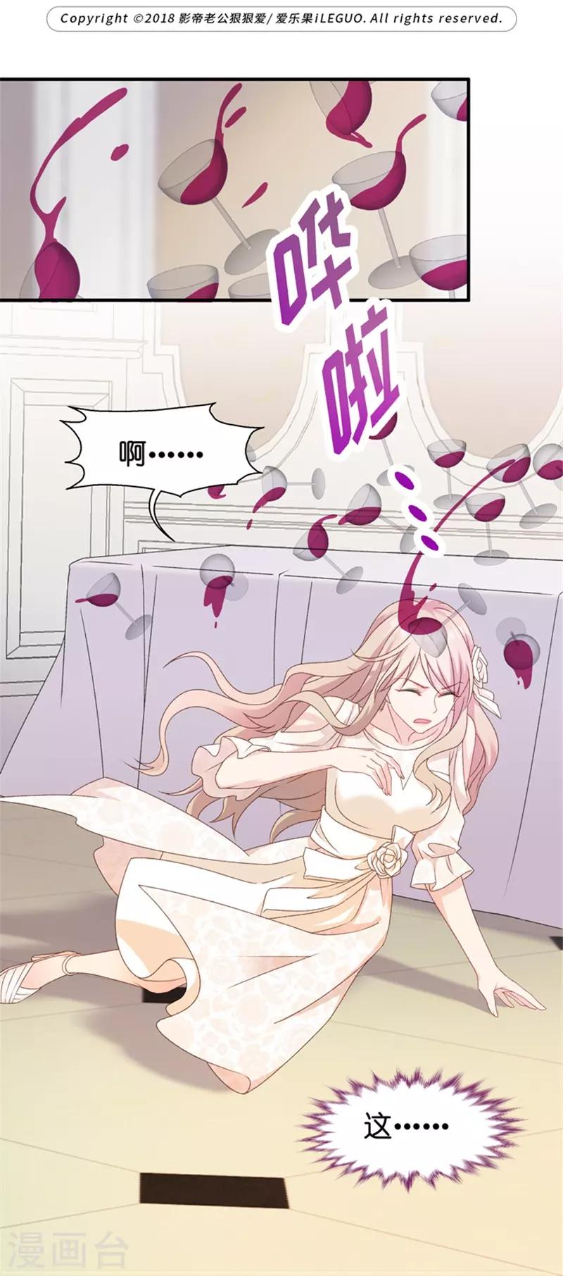 第30话 当众求爱-第30话