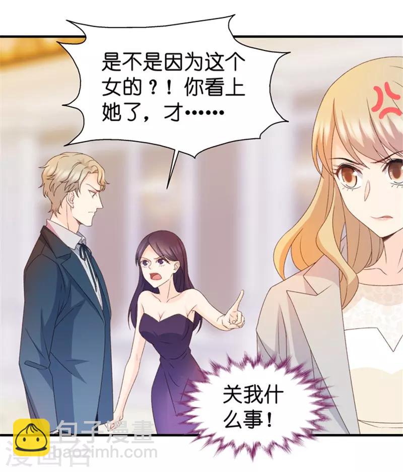 第30话 当众求爱-第30话