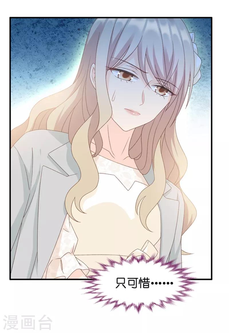 第30话 当众求爱-第30话