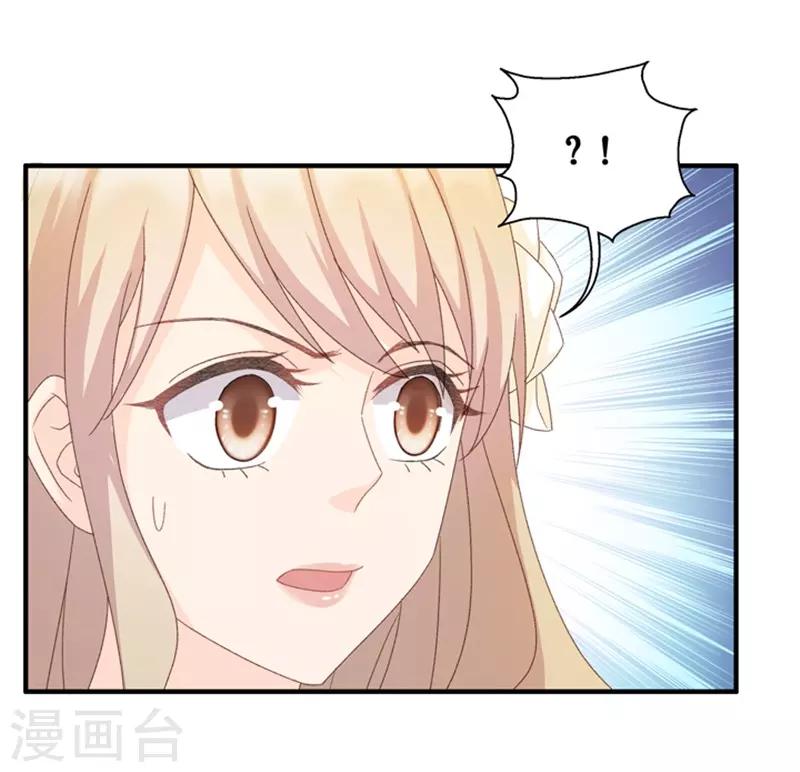 第30话 当众求爱-第30话