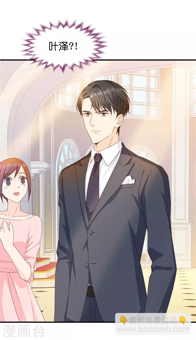 第30话 当众求爱-第30话