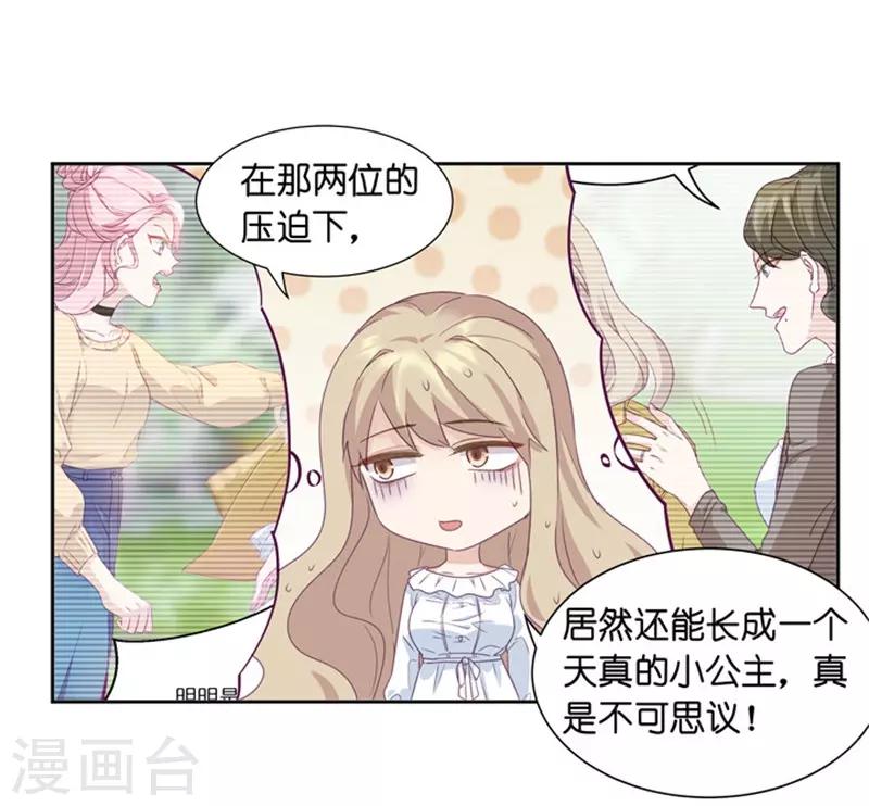 第4话 绝对不放过你！-第4话